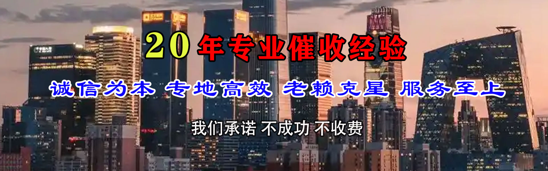 玉环追账公司